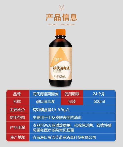 海氏海诺碘伏消毒液皮肤伤口医疗杀菌小瓶装碘酒涂脸泡脚宠物妇科100